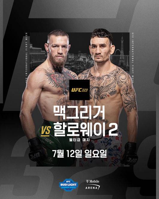 [사진] UFC 제공