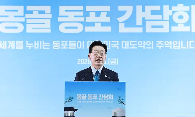 이재명 대통령이 10일(현지시간) 몽골 울란바타르 한 호텔에서 열린 동포간담회에서 인사말을 하고 있다. 연합뉴스