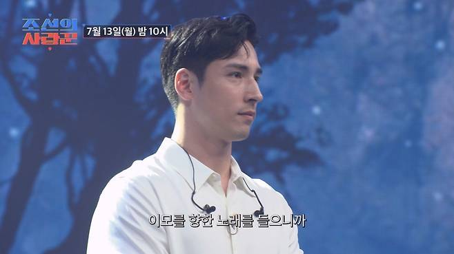 TV CHOSUN ‘조선의 사랑꾼’