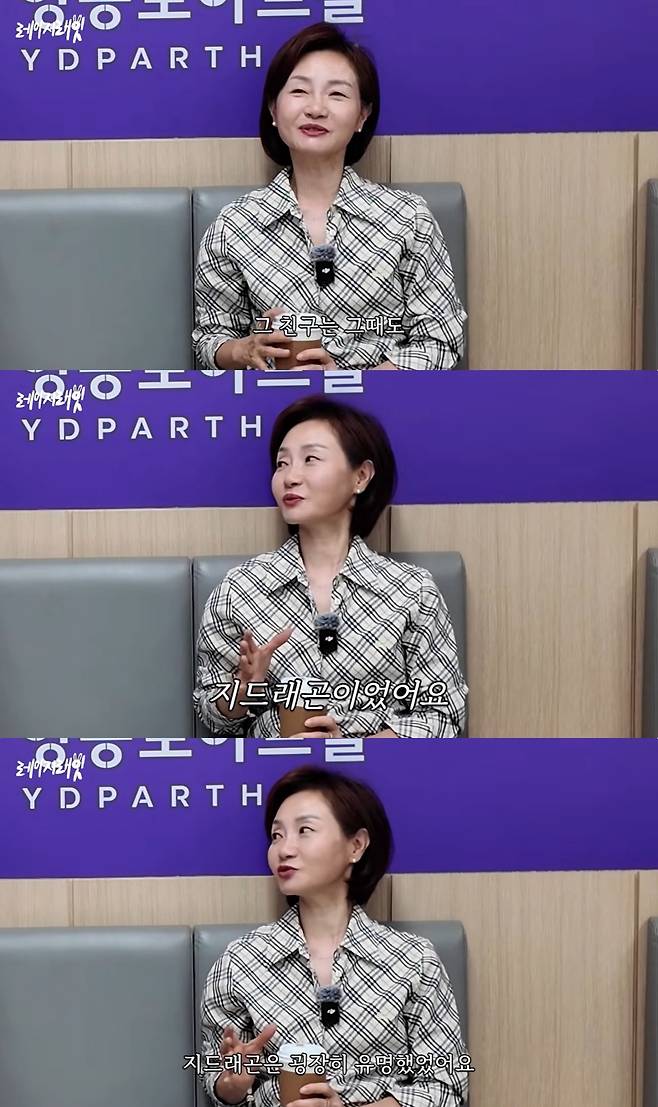 '레이지래빗' 유튜브 캡처