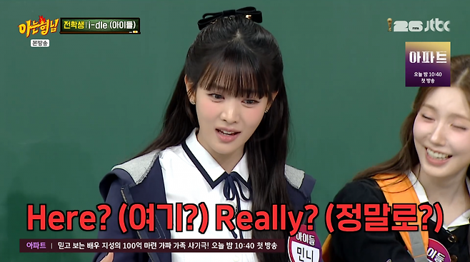 사진=JTBC '아는 형님'
