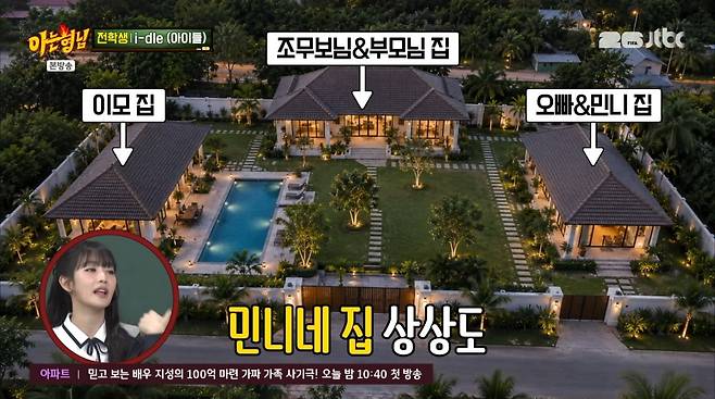 사진=JTBC '아는 형님'