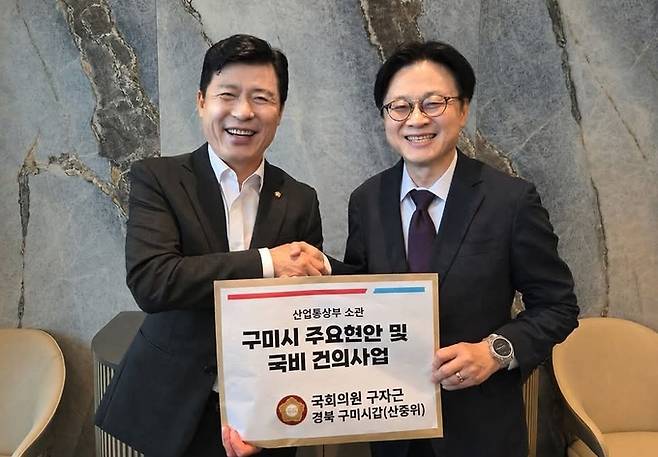 ▲ 구자근 국민의힘 의원이 지난 5월 김정관 산업통상부 장관에게 구미시 주요현안 및 국비 건의사업을 전달하고 있다. 구자근 의원실 제공