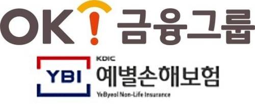 위쪽부터 OK금융그룹, 예별손해보험 로고 [사진-각 사 제공]