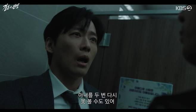 출처:KBS2 '결혼의 완성'