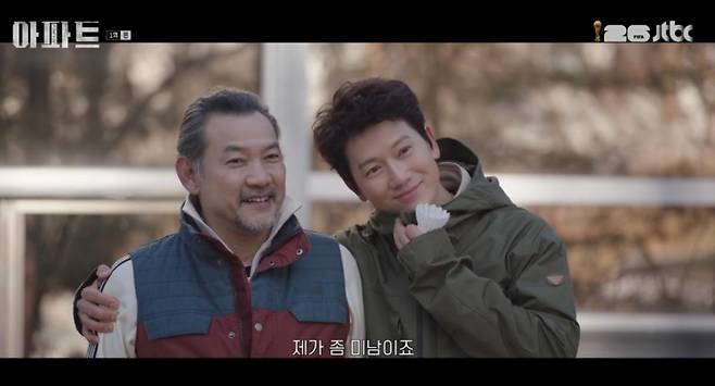 출처:JTBC '아파트'