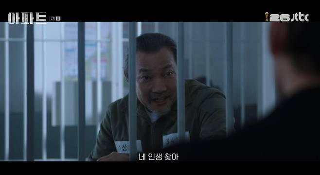출처:JTBC '아파트'
