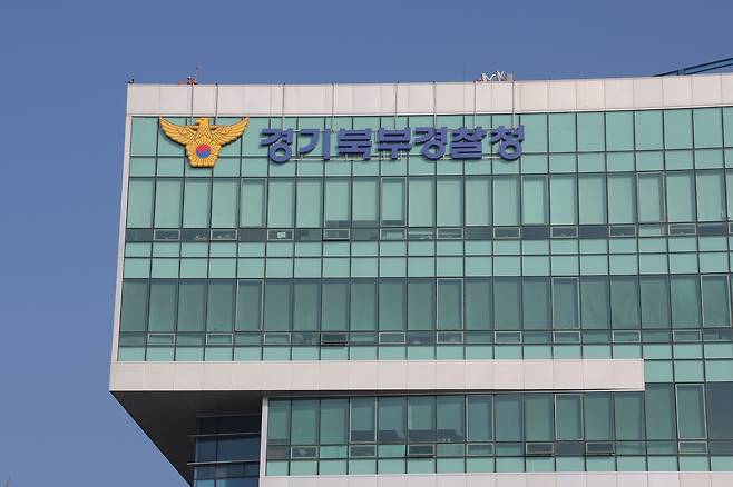 경기 의정부시 경기북부경찰청. 연합뉴스
