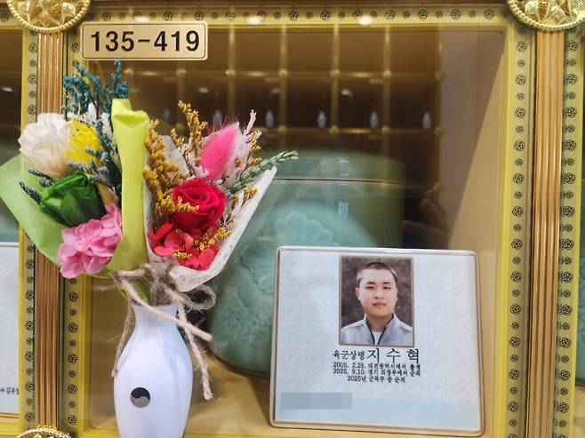 현충원에 잠든 故 지수혁 일병(상병 추서). 연합뉴스