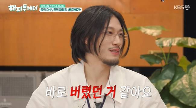 사진=KBS 2TV ‘해피투게더-혼자가 아니어서 좋아’ 캡처