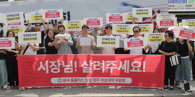지난 10일 성서 홈플러스 입점 점주 비상대책위가 대구시청 앞에서 대책 마련을 촉구하고 있다. /비대위 제공