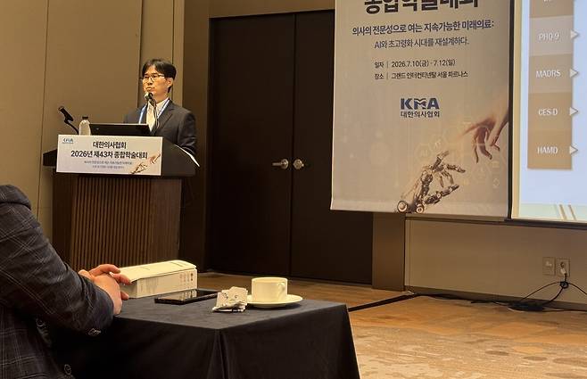 김상인 CRO(튜링바이오)가 제43차 종합학술대회에서 발표하고 있다｜출처: 정보금 기자