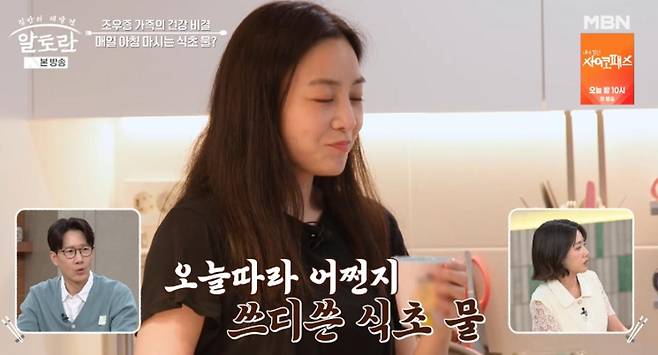 출처:MBN '알토란'