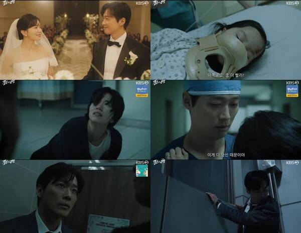 '결혼의 완성' 방송화면 / 사진=KBS 2TV