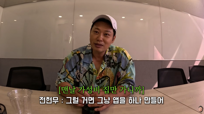 Yang Chi-seong has launched a new business by unveiling Yang Chi-seongs Geollbaengi, a restaurant recommendation app developed based on an idea by Jun Hyun-moo. He stated that he planned this app to help people looking for affordable dining options in an era of high prices.Development of the app began in 2019 following a proposal by Jun Hyun-moo, but it took seven years to complete due to a lack of funds and a busy schedule. Since recently closing his gym, Yang Chi-seong has been pursuing new challenges, including opening a salad bread specialty shop and developing the app. Currently, he is actively engaged in various activities while simultaneously managing community facilities at an apartment complex in Cheongdam-dong.