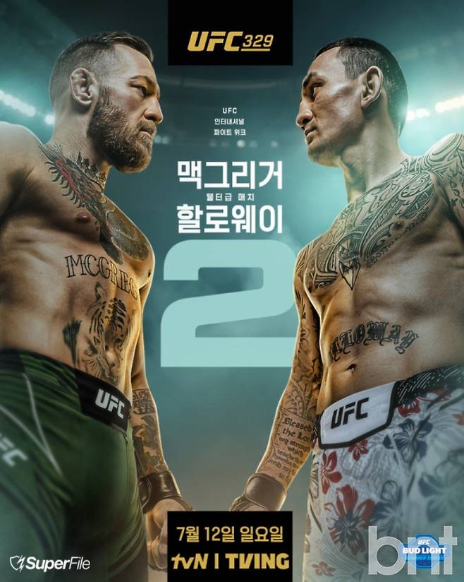 경기 일정, 중계 UFC 329 코너 맥그리거 vs 맥스 할로웨이 ©UFC