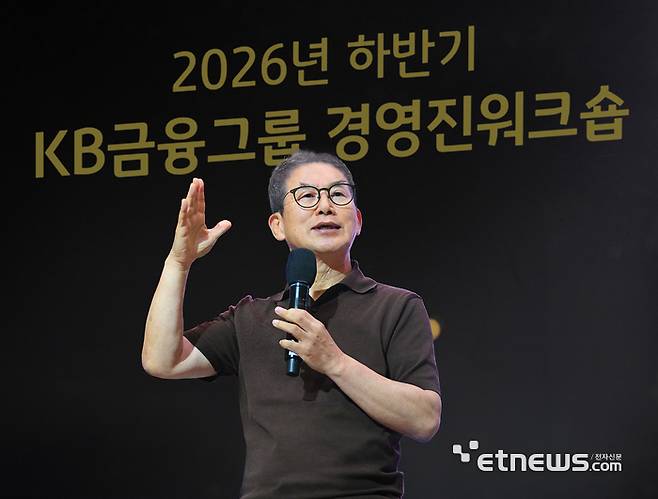 지난 10일 경남 사천 KB 인재니움 연수원에서 진행된 '2026년 하반기 그룹 경영진 워크숍'에서 양종희 KB금융그룹 회장이 CEO 특강을 진행하고 있다. [사진= KB금융그룹 제공]