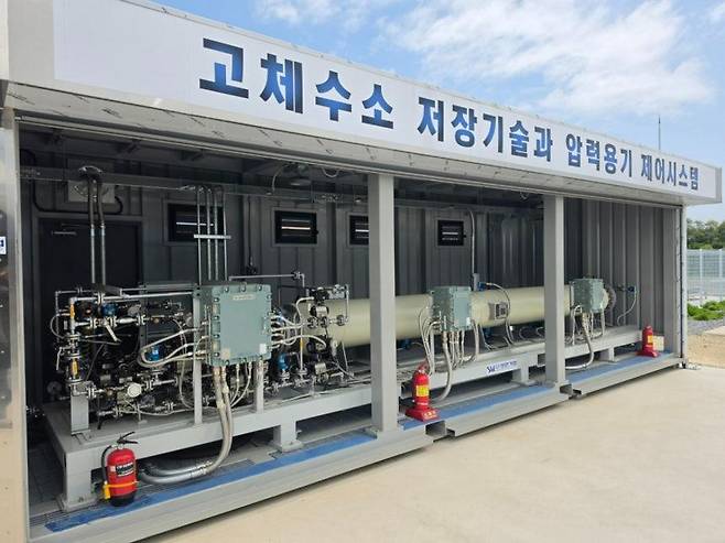 성원기업의 고체수소 저장시스템. 이노비즈협회 제공