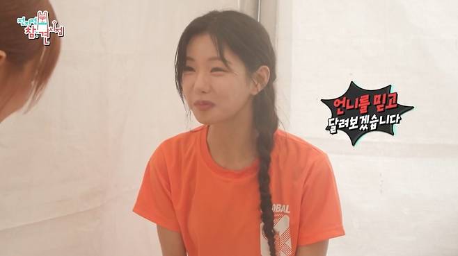 MBC 전지적 참견 시점 방송 화면 캡처