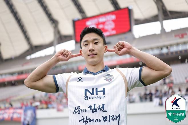 ▲ ⓒ한국프로축구연맹