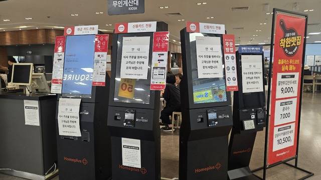 푸드코트 주문을 담당했던 키오스크 운영이 중단됐다. 사진=김경수 기자