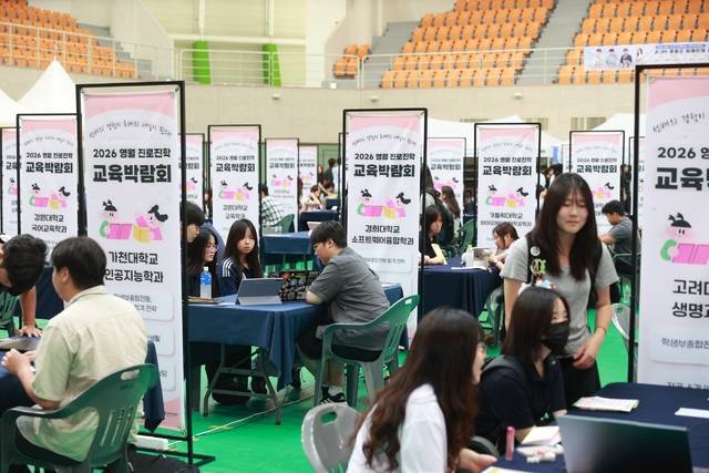 ◇2026 영월 진로진학 교육박람회가 지난 10일 영월스포츠파크 실내체육관에서 성황리에 열렸다.