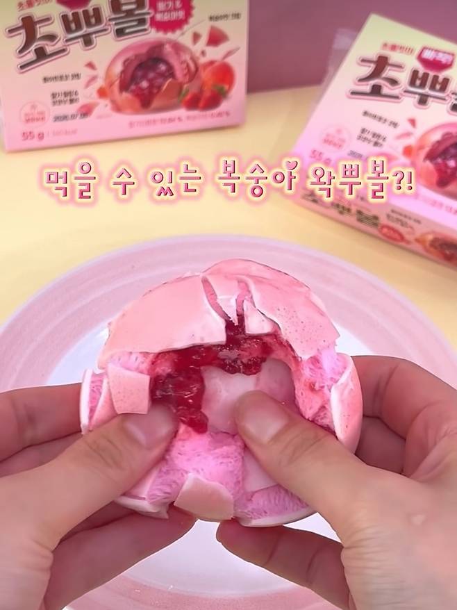▲지난 1일 편의점 GS25가 출시한 초뿌볼 상품 관련 이미지. 사진=GS25 공식 인스타그램 갈무리