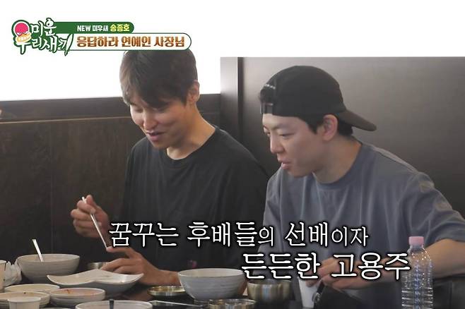 출처:SBS '미운 우리 새끼'