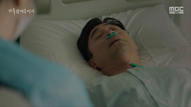 출처:'가족관계증명서' 캡처