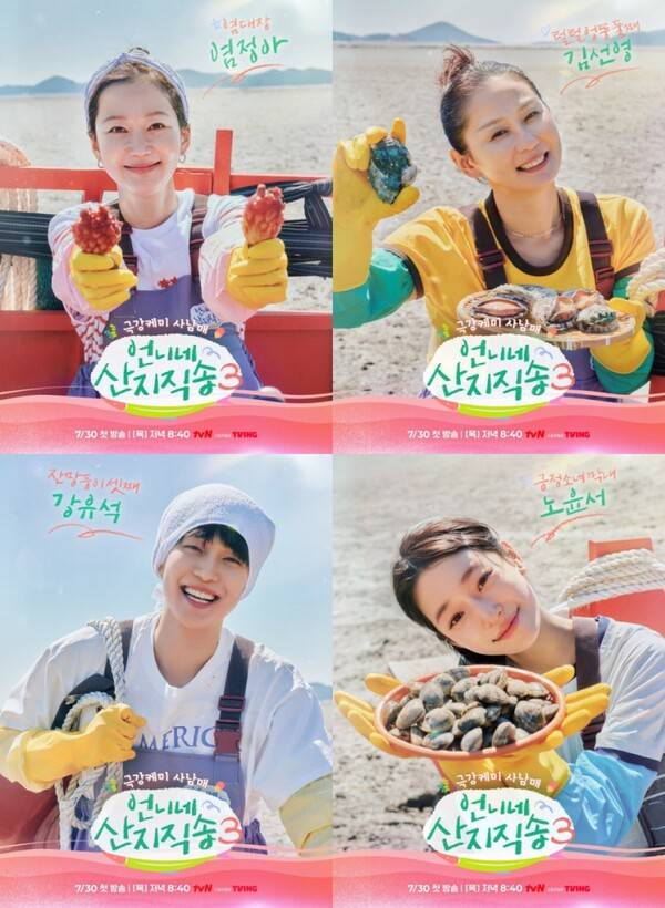 사진제공=tvN