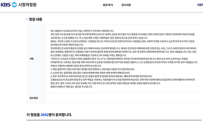 사진|kbs홈페이지캡처