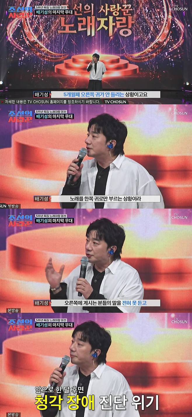Singer Bae Ki-sung appeared on Joseons Romantic and moved viewers to tears as he shared updates on his battle with hearing loss—which is causing him to lose hearing in his right ear—and the recent passing of his father. Bae Ki-sung shed tears as he revealed that he deeply regrets not being more open about his pain during his last phone call with his father, when his father had expressed concern for his health.