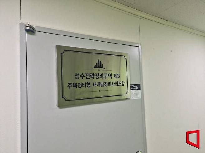 13일 서울 성동구 모처에서 열린 성수전략정비구역 제3주택정비형 재개발정비사업 현장설명회에는 삼성물산 건설부문 관계자만 참석했다. 심성아 기자