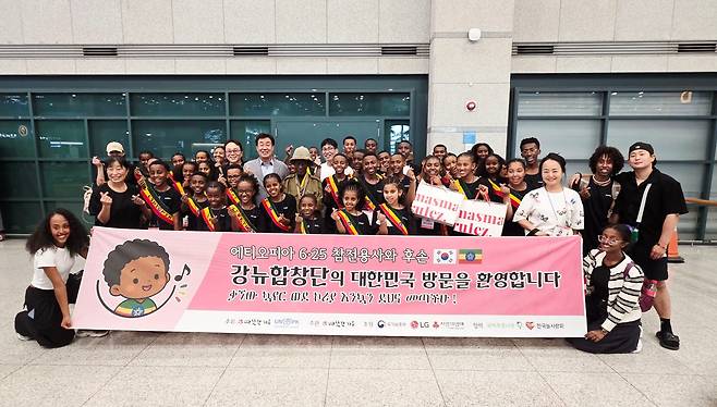 지난달 22일 6·25 참전용사 테스파예 아스마마우씨는 참전용사 후손으로 구성된 '강뉴 합창단'과 함께 방한했다. 강뉴 합창단은 약 한달 간 일정을 마친 후 귀국할 예정이다. /한국전쟁참전국기념사업회 제공