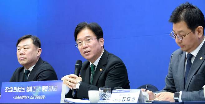 [서울=뉴시스] 조성우 기자 = 김영훈 고용노동부 장관이 지난 2월 9일 울산 동구청에서 열린 '조선업 르네상스! 함께 만드는 좋은 일자리' K-조선 타운홀미팅에서 발언하고 있다. (사진=고용노동부 제공) 2026.02.09. photo@newsis.com *재판매 및 DB 금지