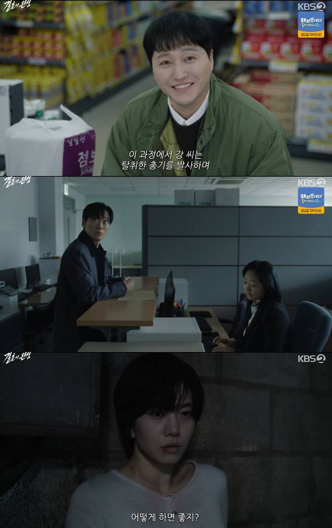 '결혼의 완성' 4회 방송