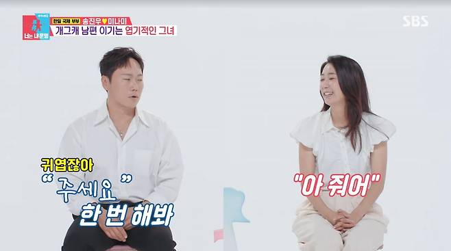 사진=SBS '동상이몽2'