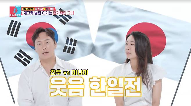 사진=SBS '동상이몽2'
