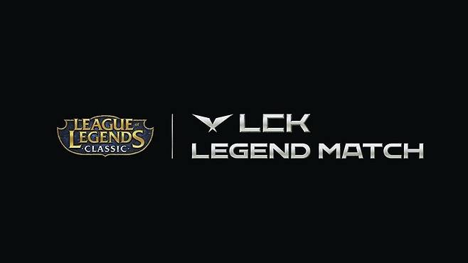 출처:라이엇 게임즈 / LCK 레전드 매치 티저 이미지