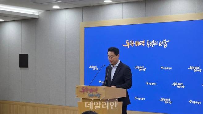 오세훈 서울시장이 14일 서울시청에서 열린 브리핑에서 발언하고 있다. ⓒ데일리안 이수현 기자