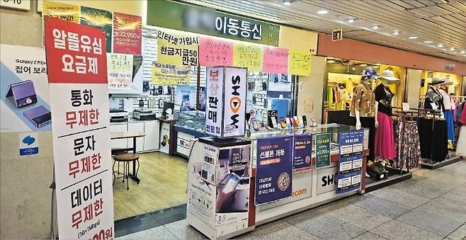 < 한산한 매장 > 3일 서울 종로구에 있는 휴대폰 가게가 손님이 없어 한산한 모습이다.  /진영기 기자