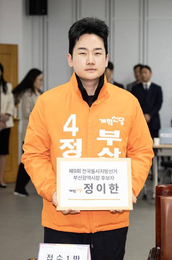 정이한 씨가 지난 5월 14일 부산 연제구 부산시선거관리위원회에서 6·3 지방선거 부산시장 후보자 등록을 하고 있다. 국제신문DB