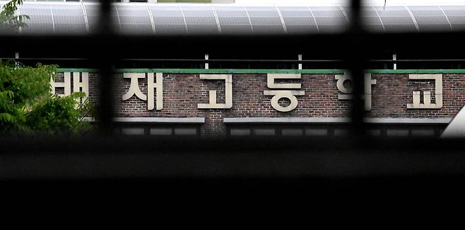 지난 3일 오전 서울 강동구 배재고등학교의 모습. 임세준 기자