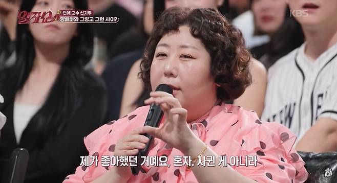 KBS 2TV ‘말자쇼’ 캡처