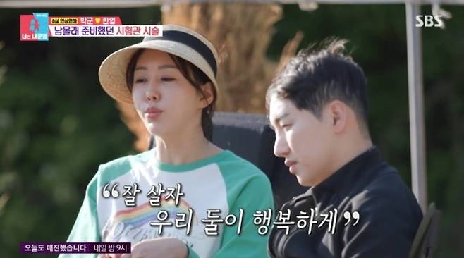 방송인 한영(왼쪽)과 가수 박군이 2년간 이어온 시험관 시술을 중단하기로 한 사연을 공개했다. SBS ‘동상이몽2-너는 내 운명’ 방송 화면 캡처