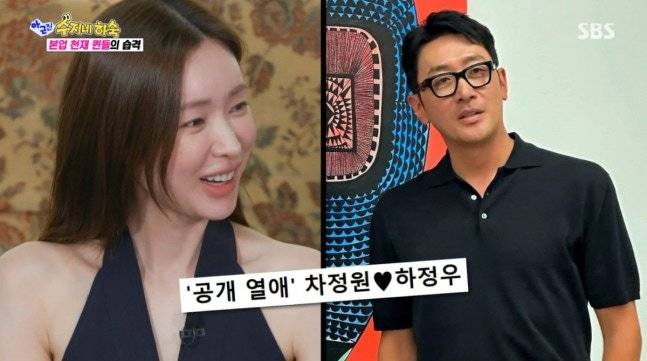 Cha Jung-won appeared on the SBS World News variety show No, But Really! and smiled shyly when her public hot love with Ha Jung-woo was mentioned. During the broadcast, the cast members shared a warm conversation, congratulating Cha Jung-won on the news of her hot love and asking about Ha Jung-woos well-being.