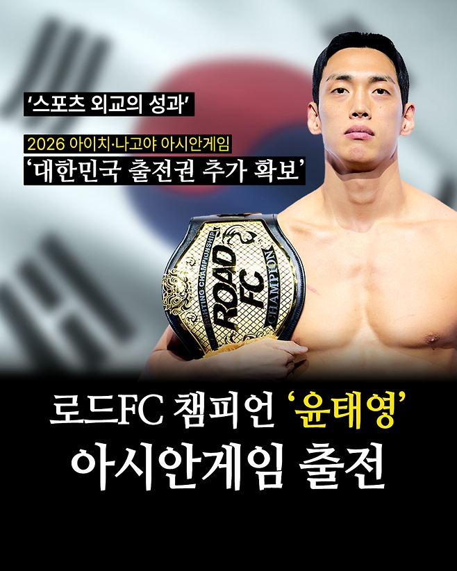 ▲ ⓒ대한MMA총협회