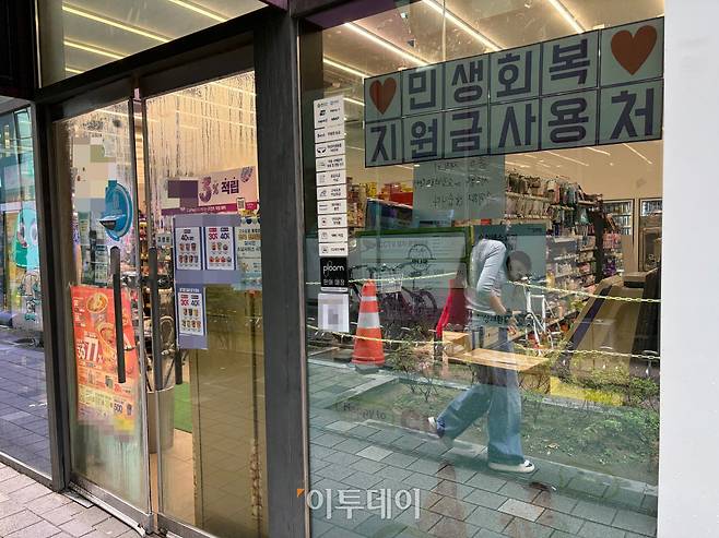 서울 강서구에 있는 한 편의점(송석주 기자 ssp@)