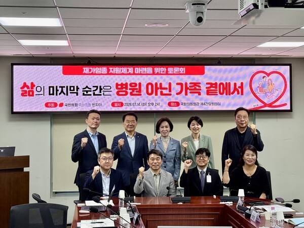 재가임종 지원체계 마련을 위한 토론회 참석자들이 단체사진을 촬영하고 있다. 앞줄 왼쪽부터 김도균 보건복지부 요양보험운영과장, 김우중 대한노인회 사무총장, 이상범 대한재택의료학회 총무이사, 김영희 빛사랑 통합돌봄재활센터 대표. 뒷줄은 최원준 경찰청 강력범죄수사계장, 신성범 의원, 이인선 의원, 한지아 의원, 송석준 의원. / 디멘시아뉴스