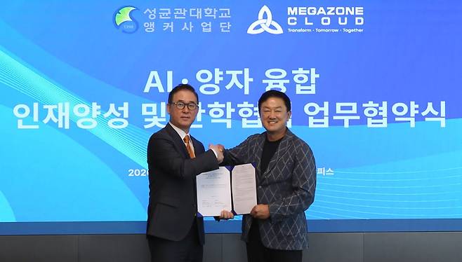 메가존클라우드 김동호 CQO(왼쪽)와 성균관대학교 앵커사업단 최재붕 단장이 14일 서울 역삼동 메가존클라우드 연락사무소에서 열린 ‘메가존클라우드-성균관대학교 앵커사업단 AI·양자 융합 인재양성 및 산학협력 업무 협약식’에서 협약서를 교환하고 있다. (사진=메가존클라우드)